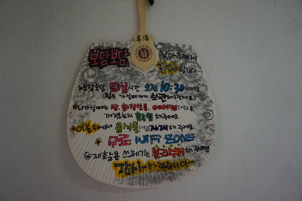 Bodambodam Jeonju Bagian luar foto